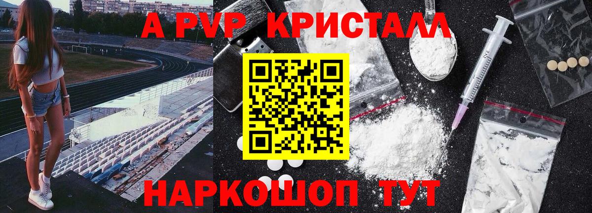 Alpha PVP VHQ  Alpha-PVP кристаллы  Вход с VPN  Кыштым 