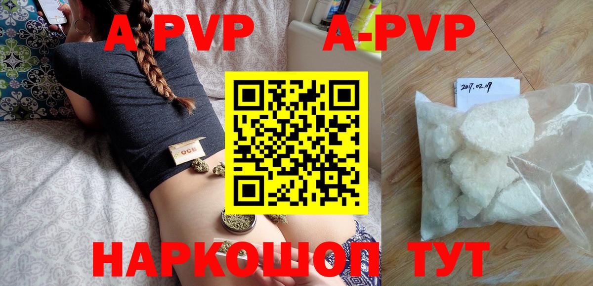 Alpha PVP крисы CK Кыштым