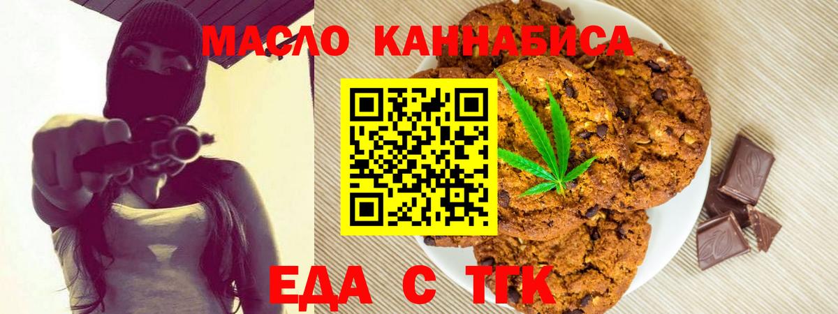 Кыштым  Cannafood марихуана  Вход с VPN 
