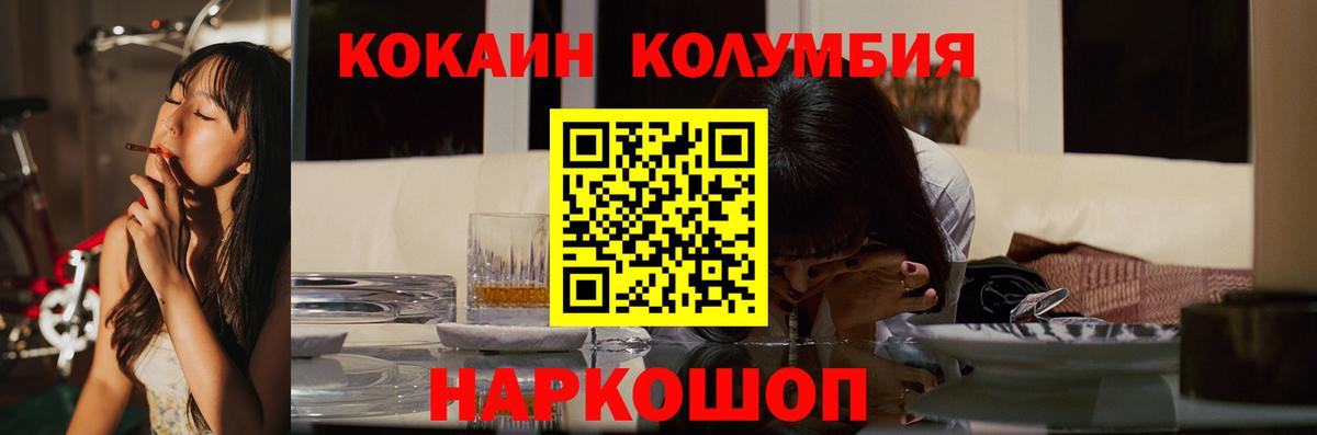 Кыштым  Cocaine 97%  Cocaine  Кокаин 98%  Вход с VPN 