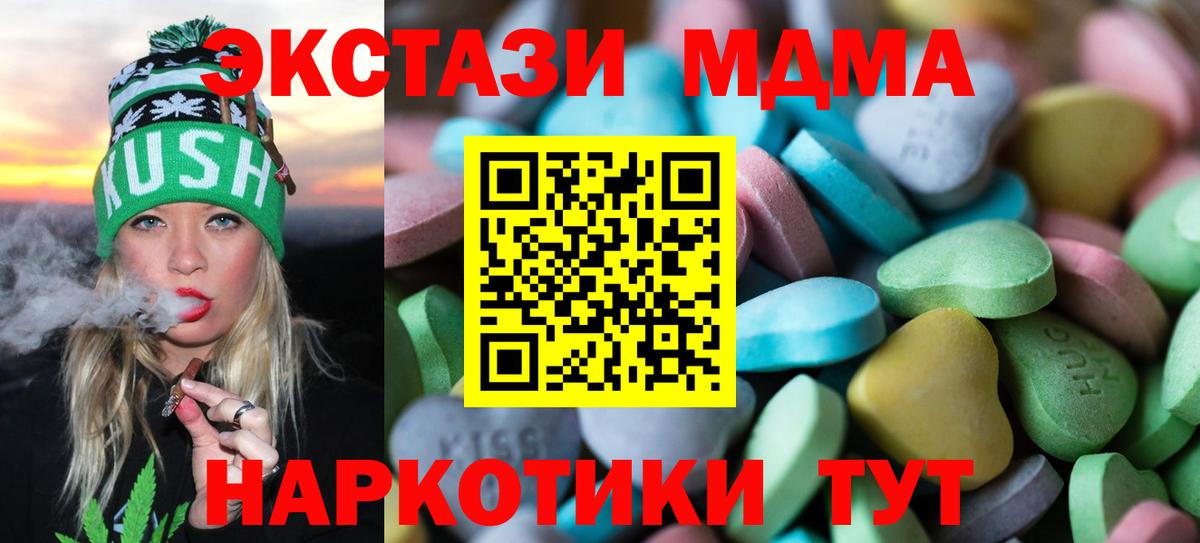 ЭКСТАЗИ бентли  Вход с VPN  Кыштым  ЭКСТАЗИ mix 