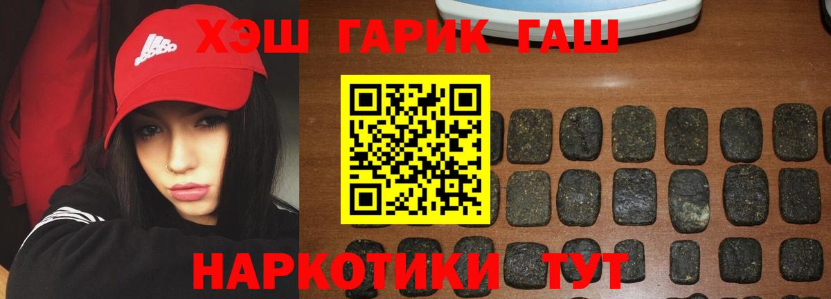 ГЕРОИН  Гашиш  Кокаин  Вход с VPN  MDMA  Каннабис  Кыштым  Кодеин  NBOMe  Меф МЯУ МЯУ кристаллы  Гашиш 