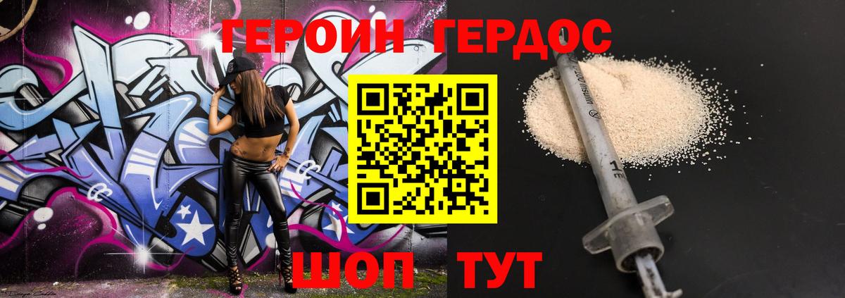 Кыштым  ГЕРОИН афганец  Вход с VPN 