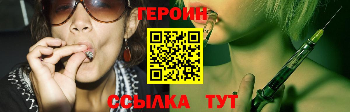 ГЕРОИН гречка Кыштым