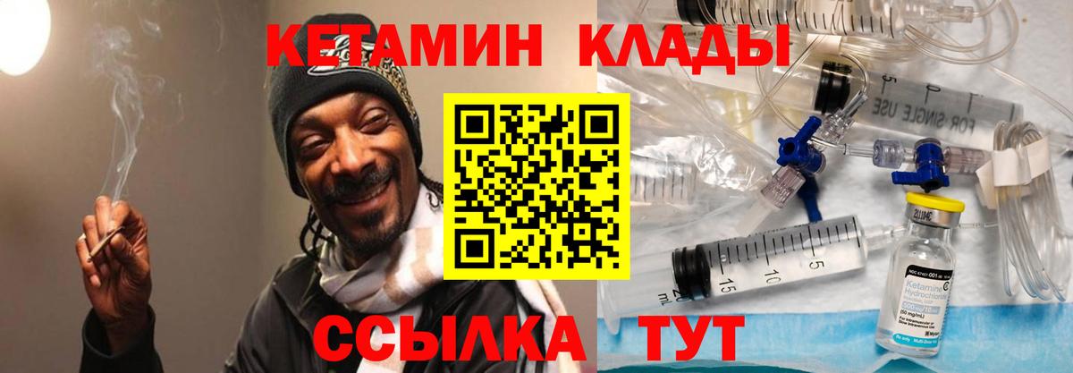 КЕТАМИН VHQ Кыштым