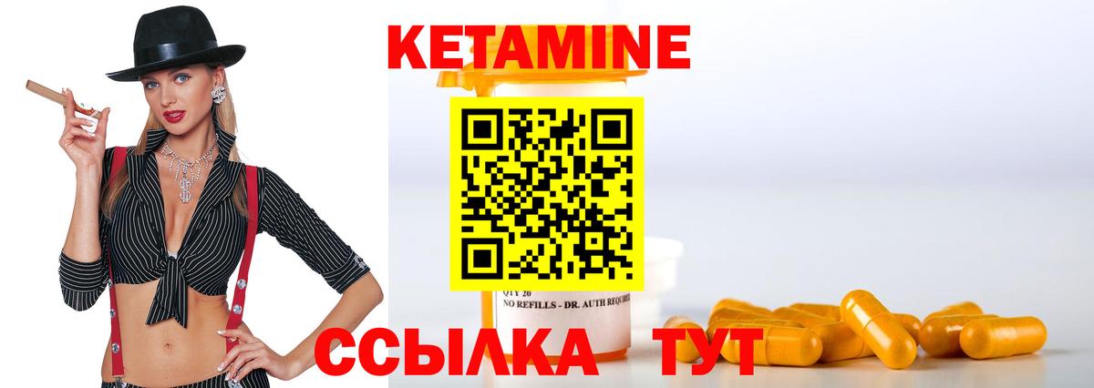 Кыштым  КЕТАМИН ketamine  Вход с VPN 