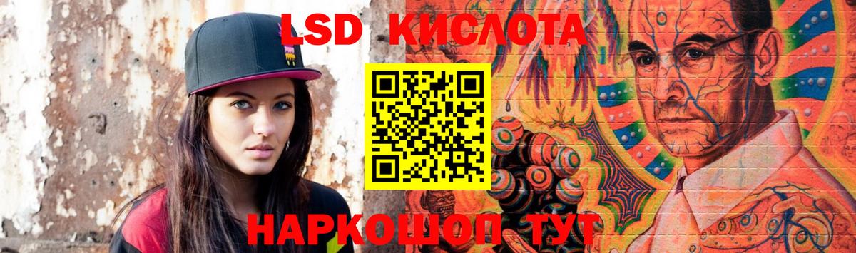 LSD-25 экстази ecstasy  ЛСД экстази ecstasy  Кыштым  кракен tor  Вход с VPN 