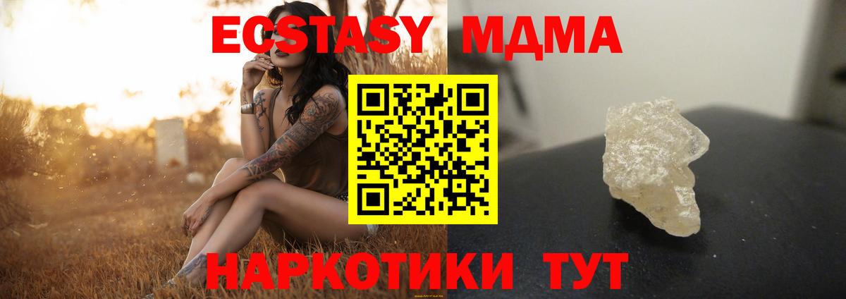 Кыштым  МДМА crystal  MDMA  MDMA VHQ  Вход с VPN 