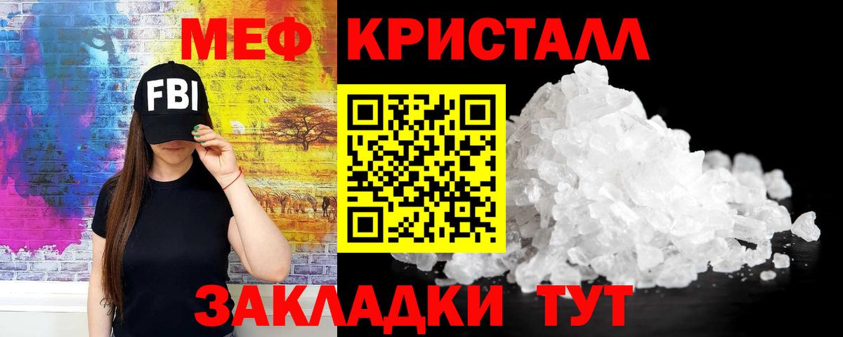 Мефедрон Кыштым