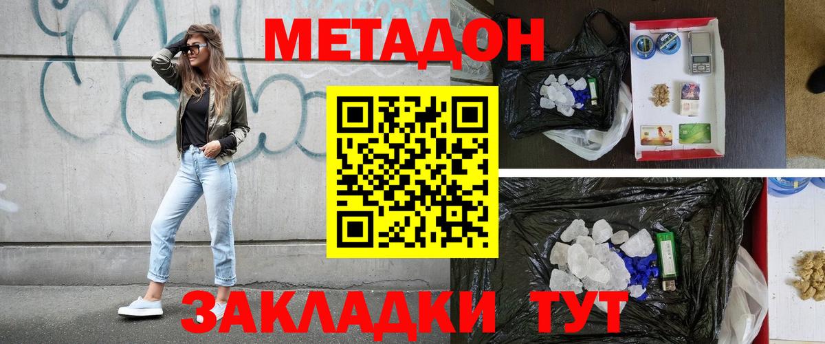 Метадон кристалл  МЕТАДОН мёд  Кыштым  Вход с VPN 