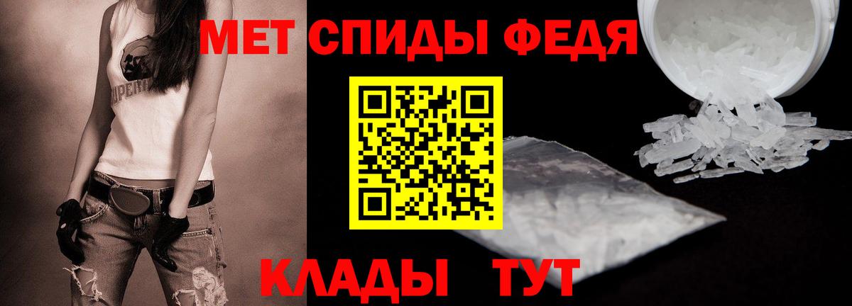 Первитин мет  Первитин мет  Кыштым  Вход с VPN 