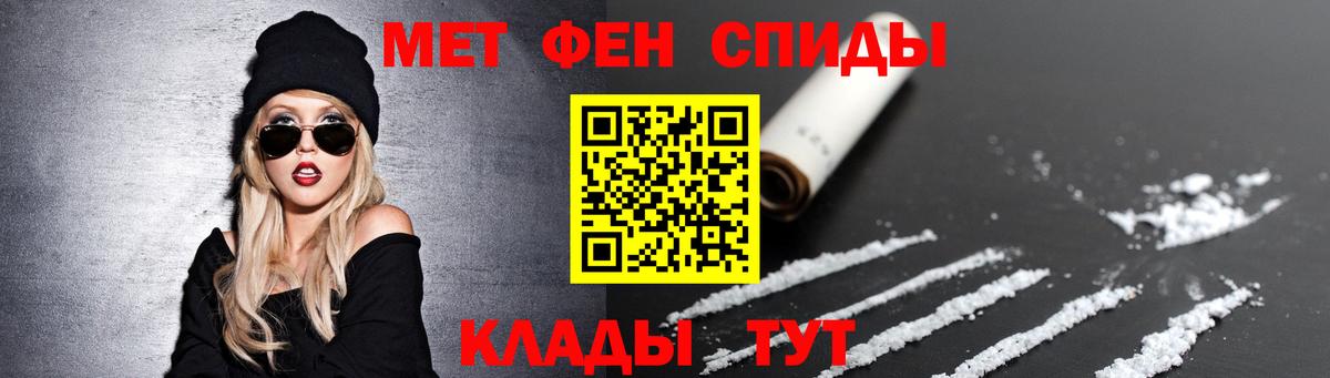 Первитин мет Кыштым
