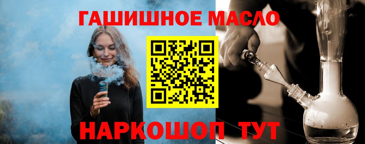 Дистиллят ТГК гашишное масло  Вход с VPN  ТГК Wax  Кыштым 