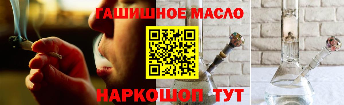 ТГК жижа Кыштым