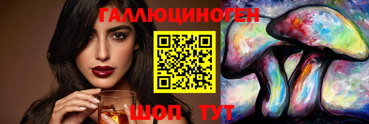 Галлюциногенные грибы MAGIC MUSHROOMS Кыштым