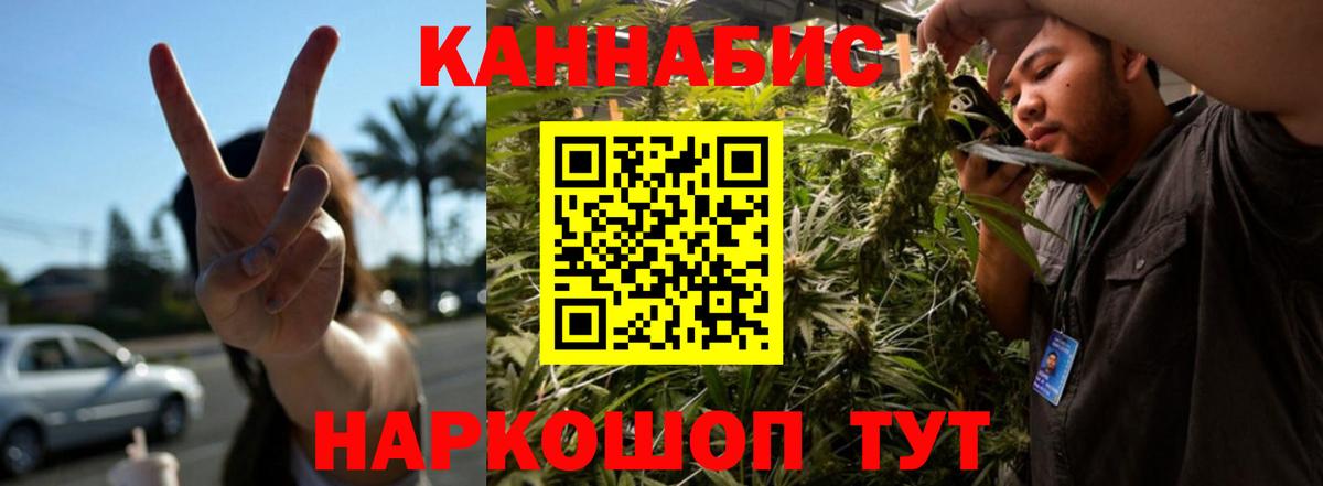 Канабис SATIVA & INDICA Кыштым